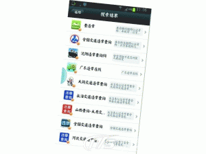 交警微信相继推出 广州交警通9月1日上线