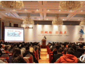新地标，新起点--2013年大华股份合作伙伴大会上海站隆重举行
