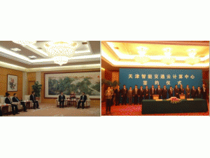 中国华录“天津智能交通云计算中心”签约仪式在津隆重举行