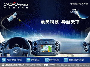 好帮手“智能整合”：开创中国汽车电子蓝海