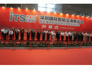 2012深圳国际智能交通展览会盛大开幕