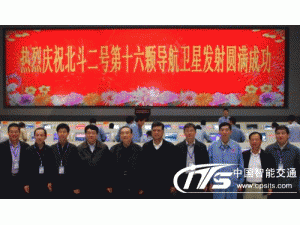 走近中国航天科技北斗卫星导航团队 