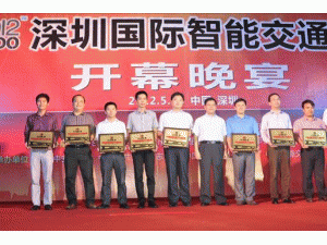 金溢喜获“首届中国智能交通三十强”荣誉称号