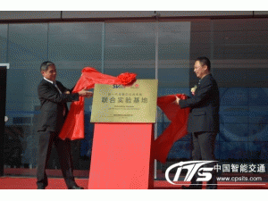 德赛西威与中国联通成立车联网联合实验室