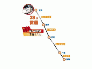 9月28日广州到西安高铁贯通 全程只需8小时