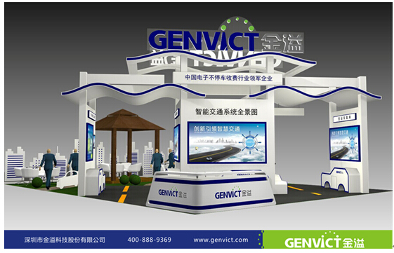 金溢科技电子车牌系统产品将亮相6月深圳国际智能交通展