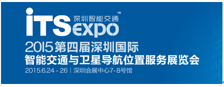 中威电子诚邀您参观2015深圳智能交通展