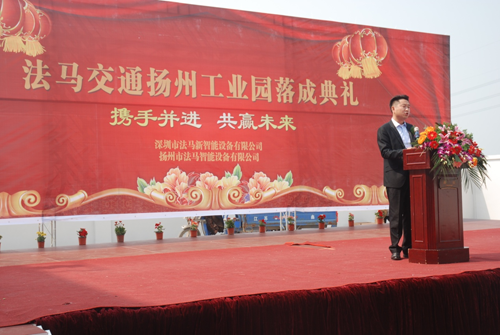 天地人合一——法马2016新布局入驻扬州工业园