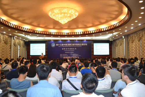 第十三届中国（国际）城市智能交通论坛在深举行