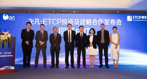 ETCP完成B轮融资，宣布与万达达成战略合作