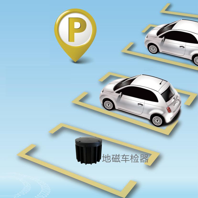 南昌红谷滩新区年底推行地磁智慧停车系统