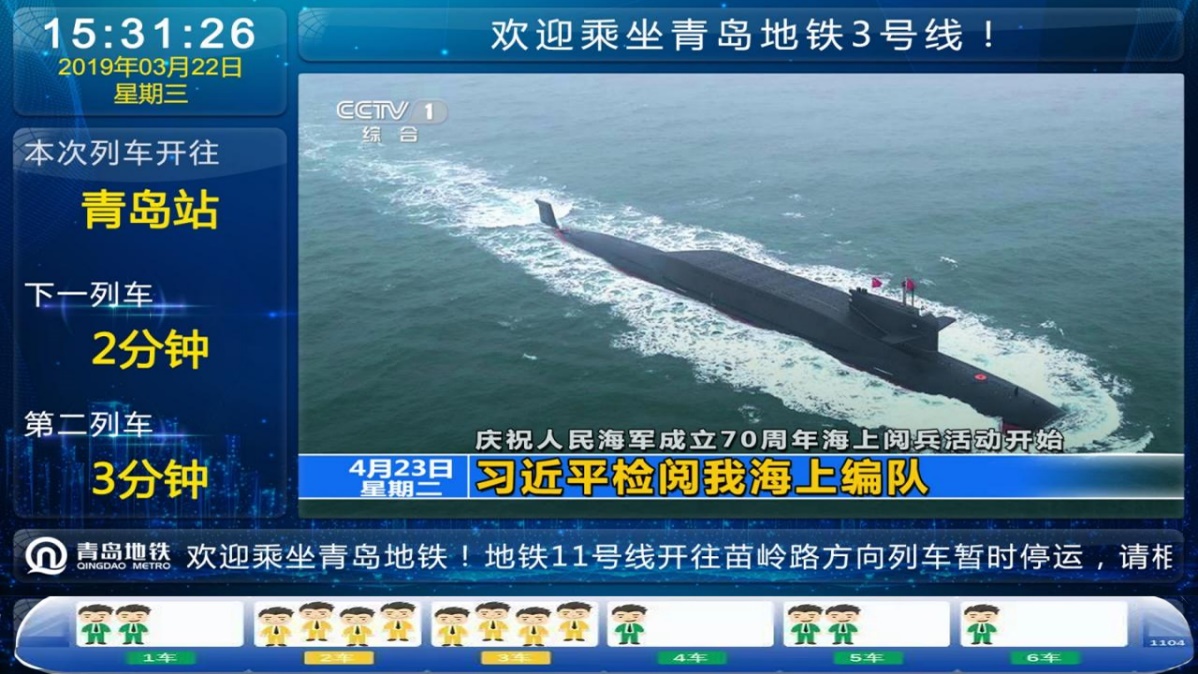 海信轨道交通疫情防控解决方案