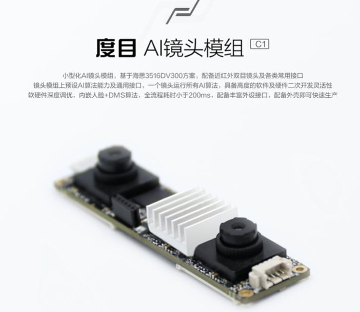 百度大脑度目AI镜头模组： 一路陪伴保平安 贴心守护卡车司机父亲