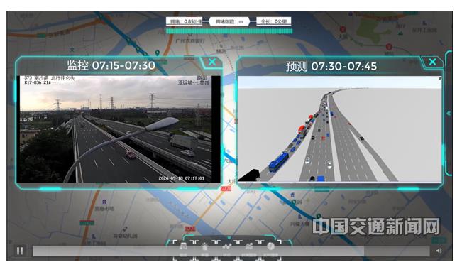 广州首家交通态势仿真系统在广州交投上线应用