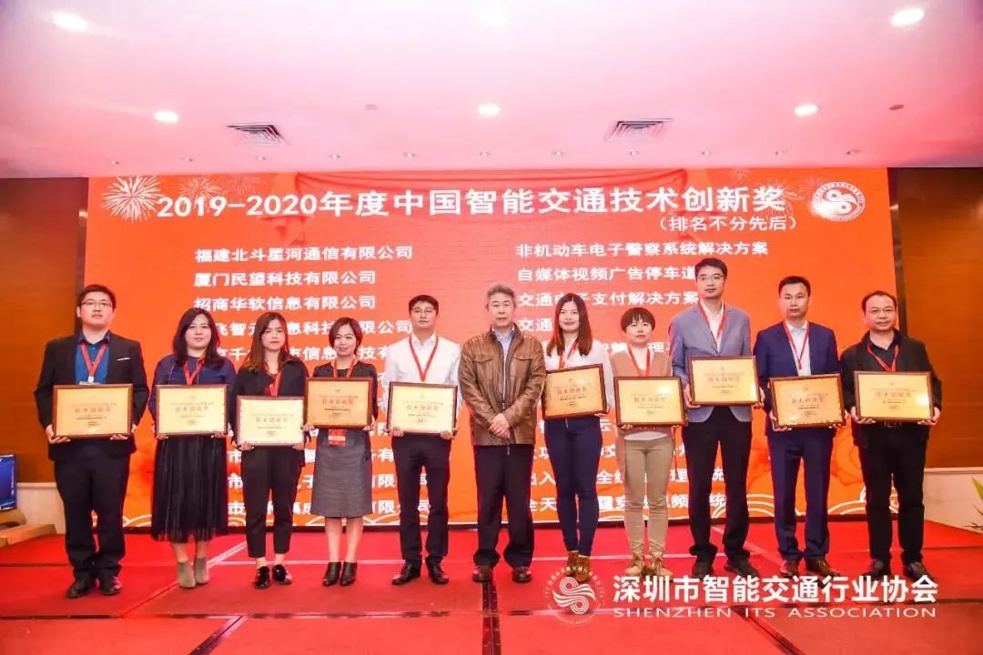 重磅奖项 | 2021-2022年度中国智能交通技术创新奖评选开启