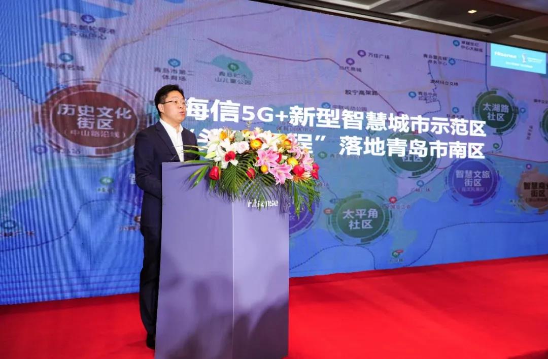 “头雁工程”落地！海信中标青岛市南区新型智慧城市建设项目