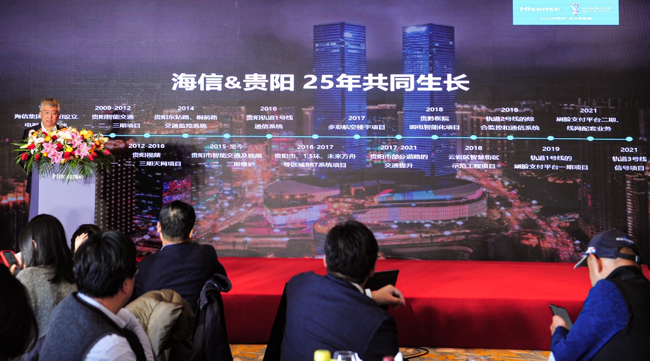 引领智慧城市！为何是海信与贵阳？ 贵阳逆袭的海信密码