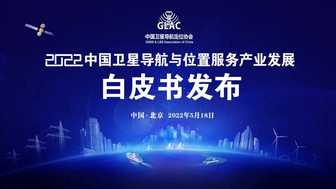 2021 年我国卫星导航与位置服务产值达 4690 亿，保持稳定高速增长态势