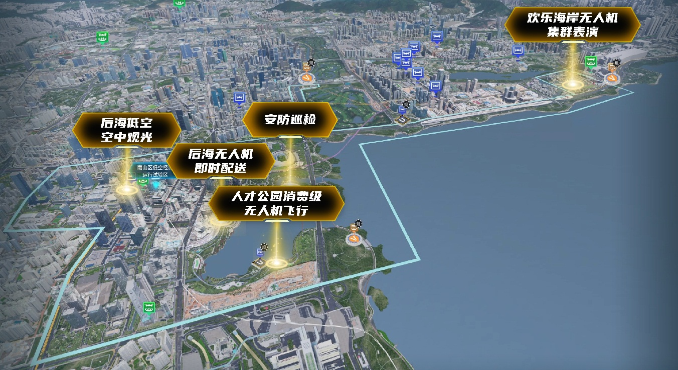 全国首个高密度城区多元场景常态运行低空示范 南山区低空新基建重点项目正式启航