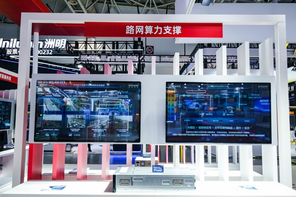 筑牢数字中国路基,海光信息亮相高速公路信息化大会