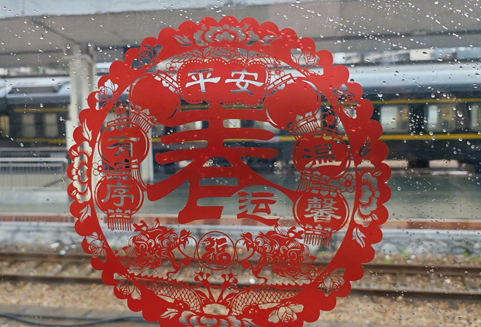 铁路公安圆满完成春节假期安保任务，守护1.21亿人次平安出行