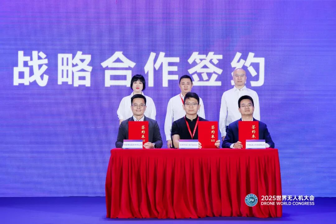 第九届世界无人机大会低空数字新基建论坛在深举行，共探低空经济数智化路径