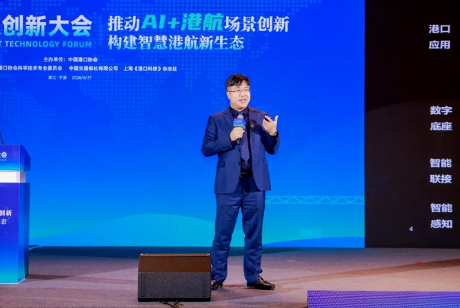 华为发布港口全场景AI智能体解决方案 助力港口智慧化建设