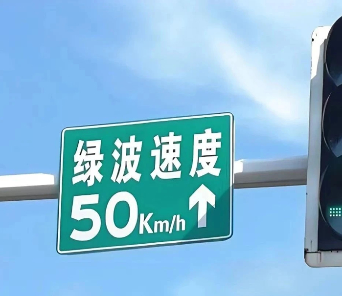 杭州：已建成全国规模最大的城市绿波路网