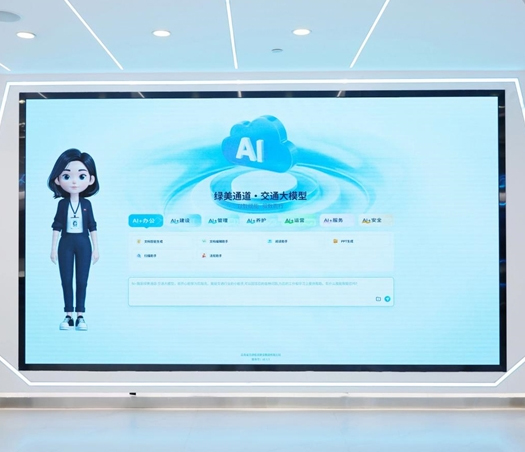 从机场到高速再到交投展厅，AI数字人厂商重塑交通行业服务体验