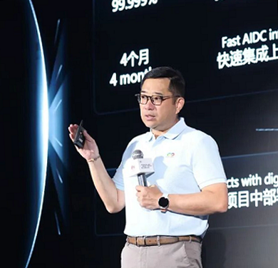 华为ICT服务与软件发布五大新解决方案暨服务智能化升维的O3平台，使能行业智启新未来